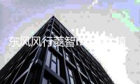 东风风行菱智m3扶手箱2018款M5汽车专用改装配件菱智V3中央手扶箱