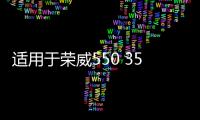 适用于荣威550 350 名爵MG5 6 雨刮臂 雨刮支架 雨刮杆子
